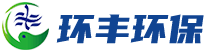 山東環(huán)豐環(huán)?？萍加邢薰?></a></div>
    <div   id=